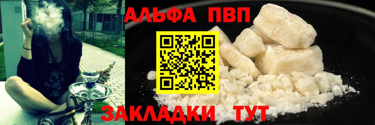 А ПВП мука Чусовой