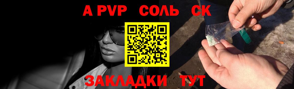 A-PVP крисы CK  закладка  A PVP Соль  Чусовой  Вход с VPN 