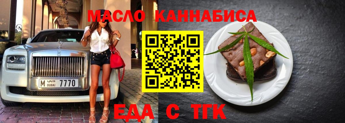 Cannafood конопля  Вход с VPN  Чусовой 