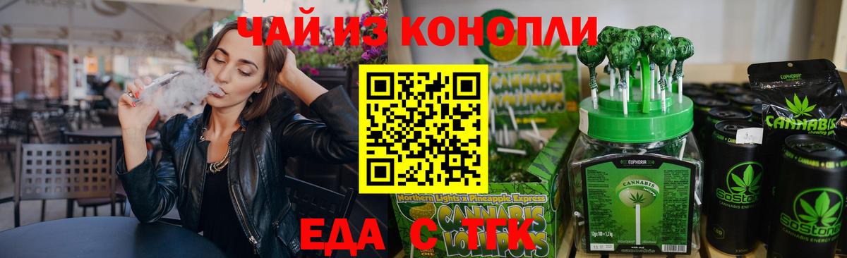 Canna-Cookies марихуана Чусовой