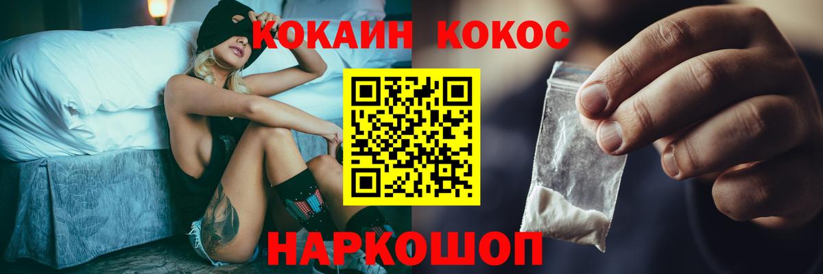 КОКАИН Перу  Кокаин VHQ  Cocaine  Вход с VPN  Чусовой 