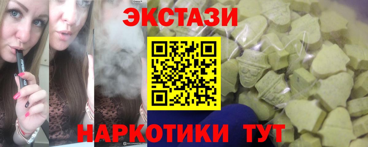 ЭКСТАЗИ TESLA  Вход с VPN  Экстази Punisher  Чусовой 