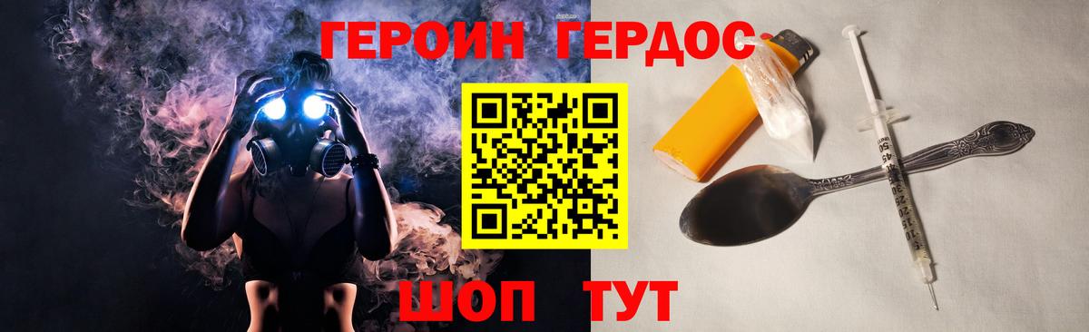 ГЕРОИН  Вход с VPN  Чусовой  Героин Heroin 