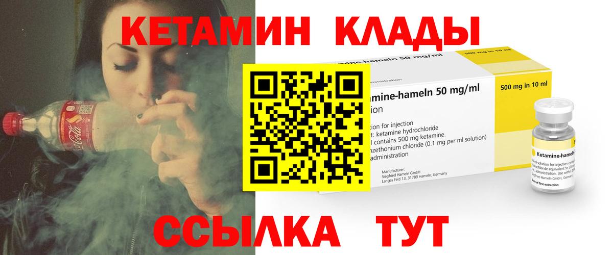 КЕТАМИН ketamine  КЕТАМИН ketamine  Вход с VPN  Чусовой 