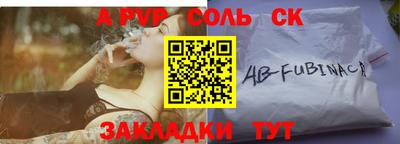 соль курить ск Бузулук