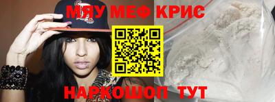 мефедрон мука Бугуруслан