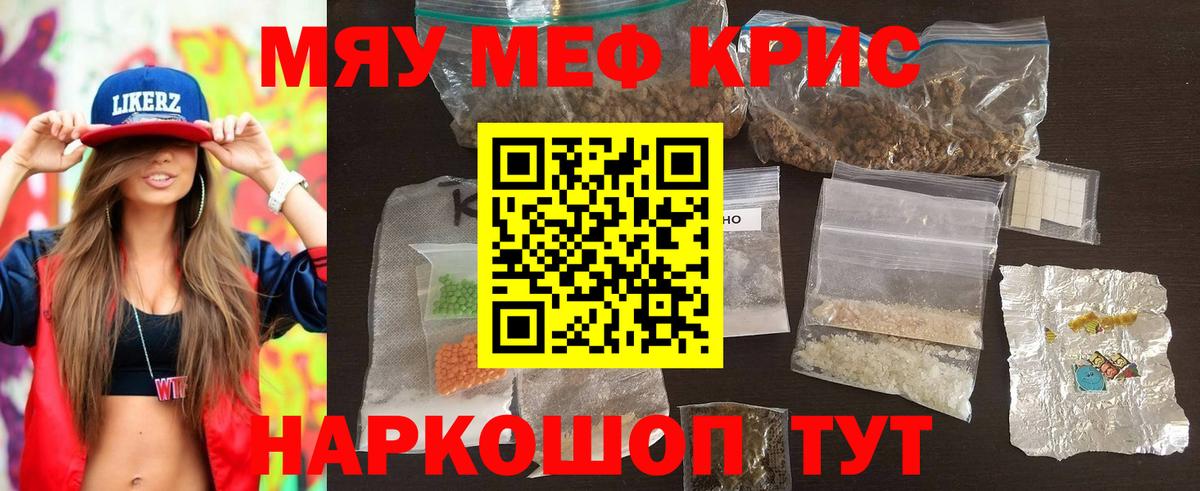 Меф мяу мяу  Чусовой