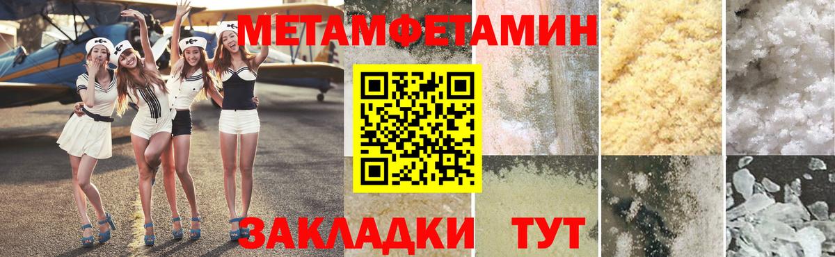 Первитин кристалл Чусовой
