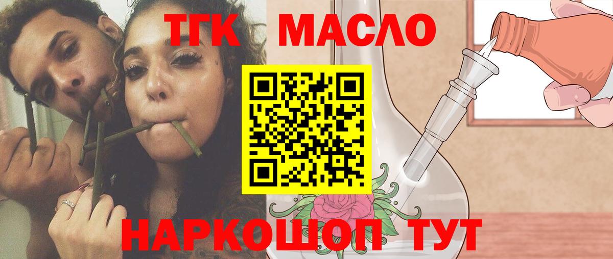 ТГК вейп с тгк Чусовой
