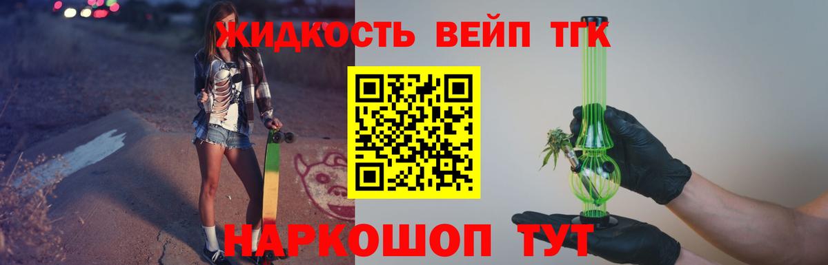 ТГК Wax  ТГК вейп  Чусовой  Вход с VPN 