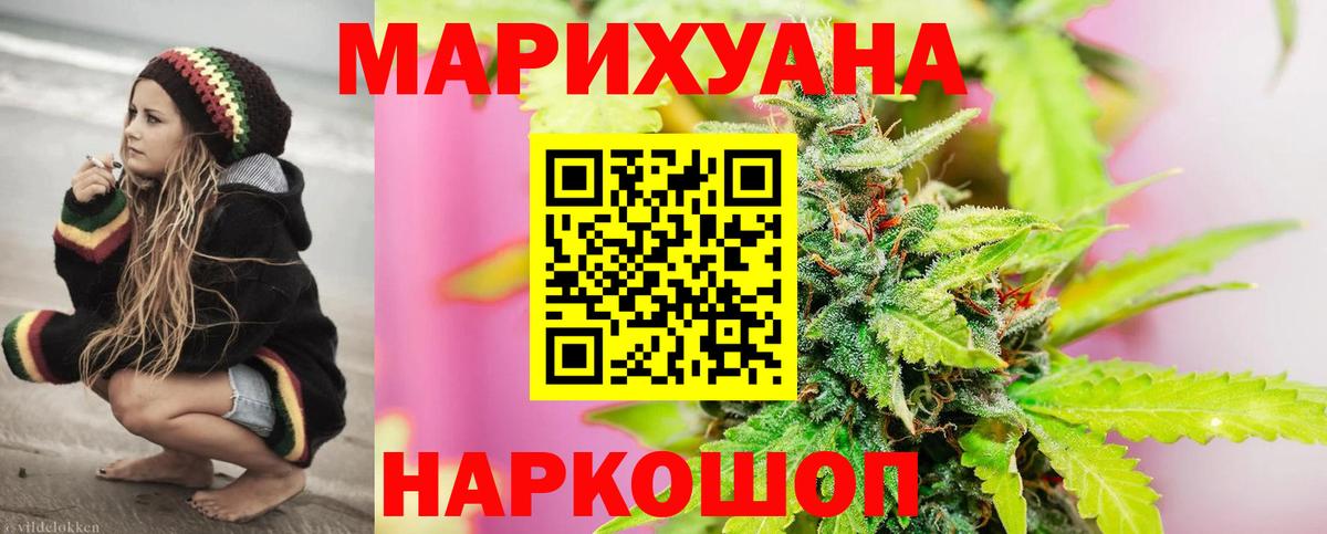 Бошки марихуана Amnesia  Конопля план  Вход с VPN  Чусовой  Марихуана AK-47 